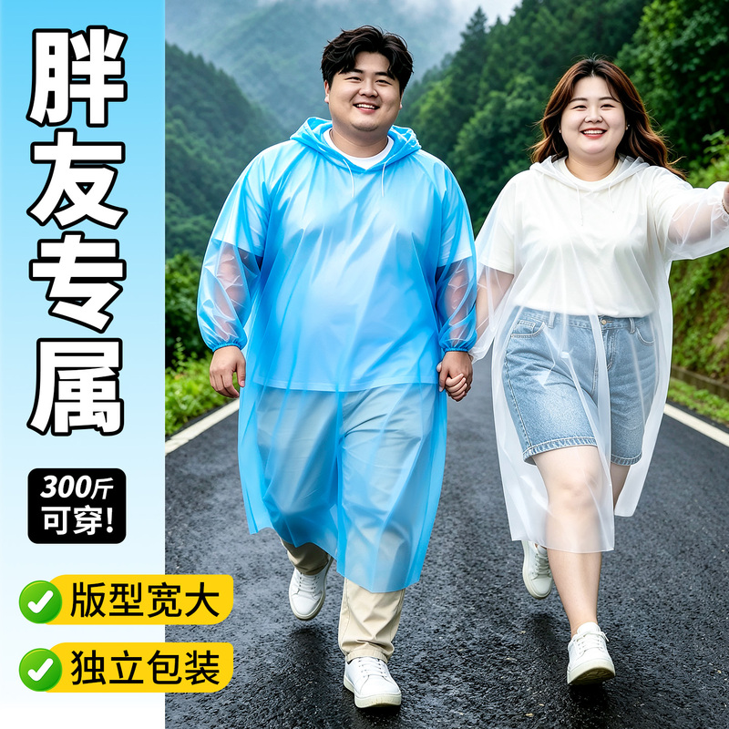 Disposable Raincoat Plus Size 150kg for Adults, Thickened One-Piece Long Full-Body Raincoat for Heavy Rain, Travel, and Hiking Disposable Raincoat Plus Size 150kg for Adults, Thickened One-Piece Long Full-Body Raincoat for Heavy Rain, Travel, and Hiking