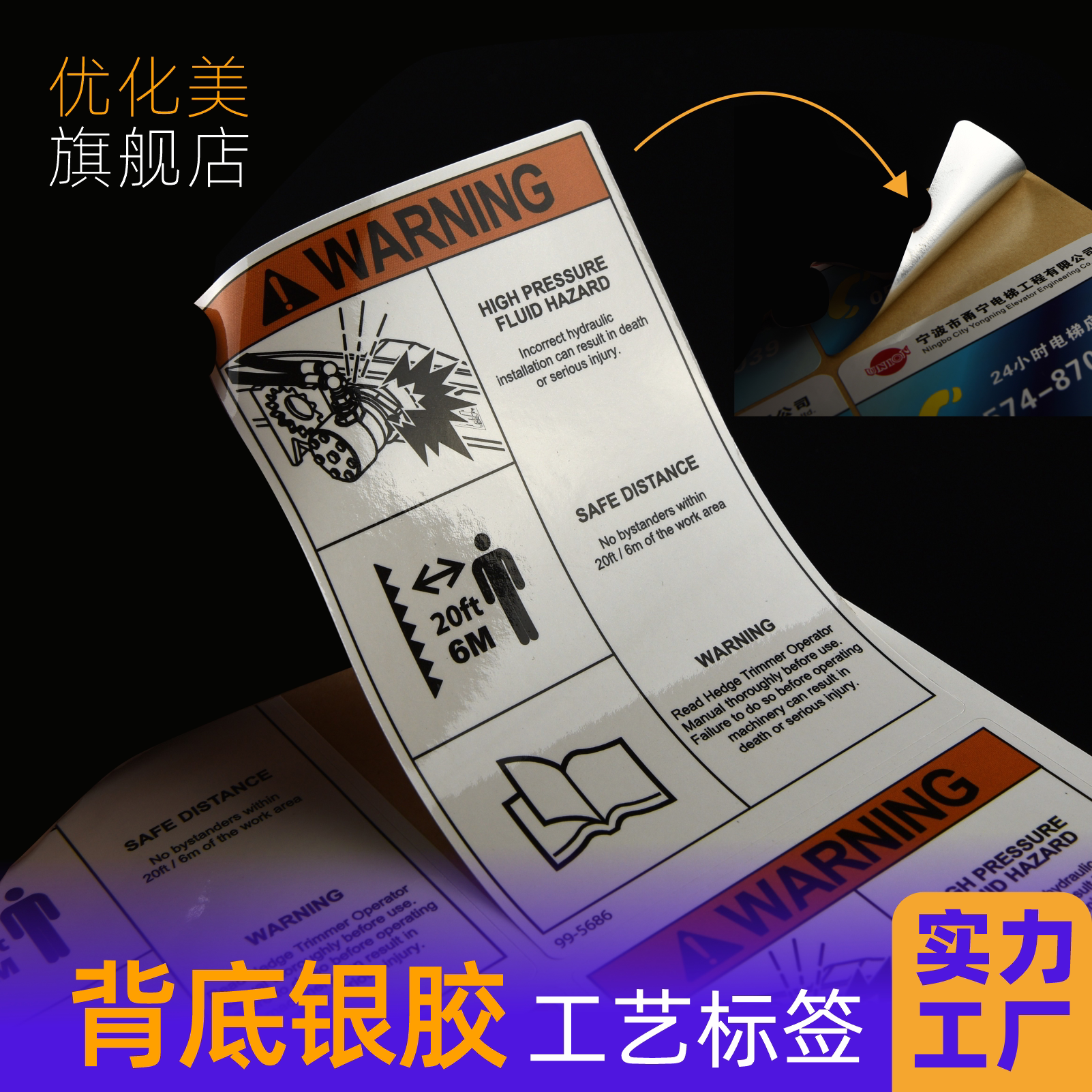 Ultra-adhesive tyre glue adhesive sticker set to make strong stick label custom color label printing not sticky to book