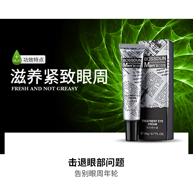 Kem dưỡng mắt dành cho nam giới đến Dark Eye Eye Bag Fine Line Firming Anti-Wrinkle So dịu Eye Care Cream sữa rửa mặt cho nam da dầu