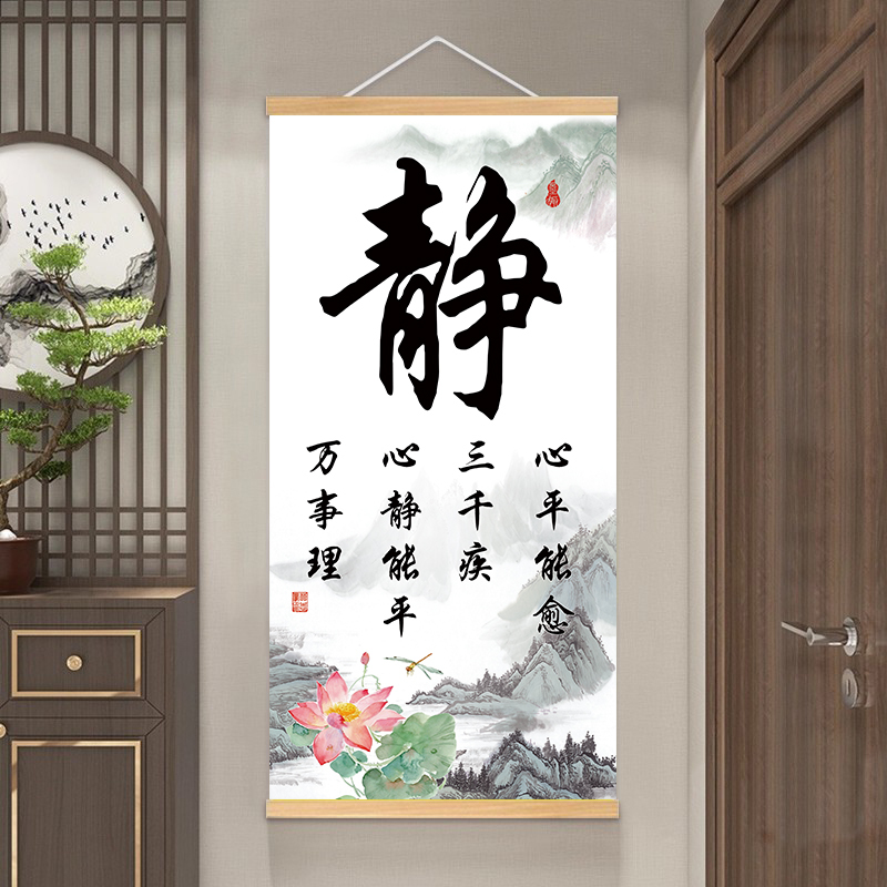 Peace of Mind Can Heal Three Thousand Ills - Calligraphy and Painting for Office, Study Room, Living Room Background Wall Decoration, Entrance Hall Hanging Scroll
