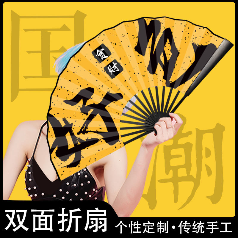 Bar Personality State Tide Fan Bungee Bungee Special Gust Nets Red Nightclub Equipped China Wind Haute Cross Society People Folding Fans