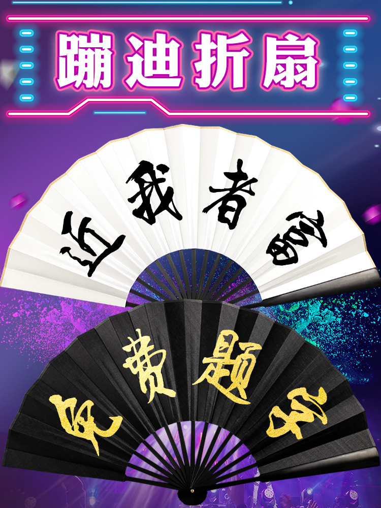 Silk cloth Bundy folding fan custom bar equipment male net red Deyun society with the same Chinese style female ancient fan custom