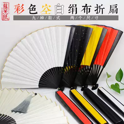 Silk cloth folding fan dance fan small Chinese style male easy opening and closing thickening fan painting female blank ancient style diy fan