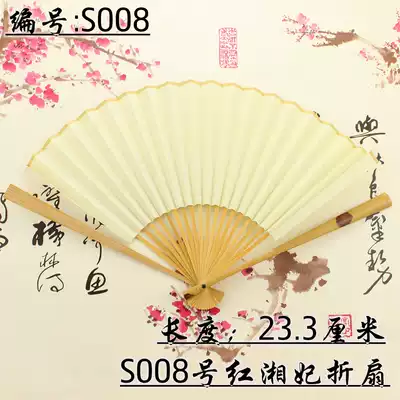 Su Di Paper S008 Red Xiangfei Folding Fan Boutique Red Fragrance Bamboo Fan Bone Natural Bamboo Fan Play Folding Fan
