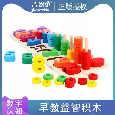 Young children's toys 1-2 years old 3 digital cognitive baby intelligence enlightenment boys and girls develop early education puzzle building blocks