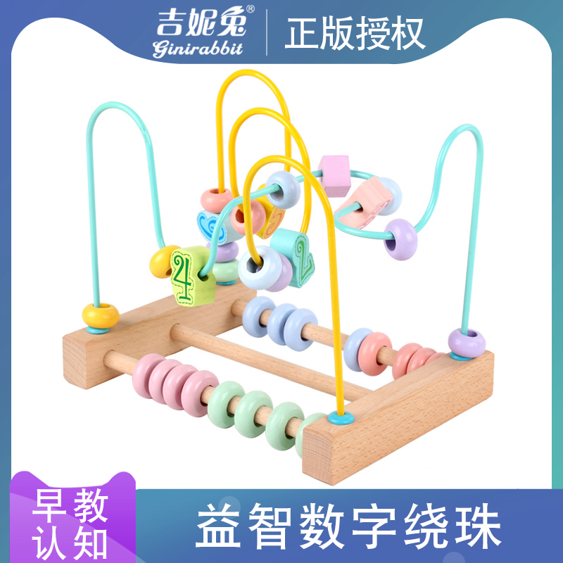 Ginny Rabbit Wooden Beads Infant Early Education Cognitive Vegetables, Fruits, Insects, Numbers, Animals, Puzzles, Beads, Beads