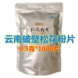 Хвостик из провинции Юньнань, 5 грамм, 1000 штук, 500 грамм