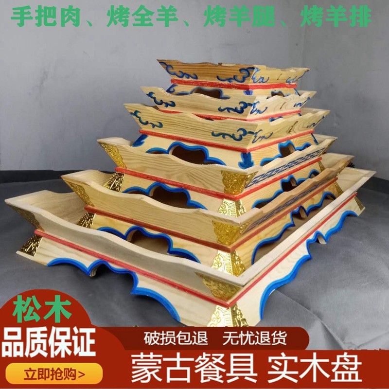 Mongolian Roast Whole Goat's Tray Handlebar Meat Grilled Sheep Leg Sheep Parchment Trays National Specialty Cutlery Munchon Solid Wood Flat Dinner Plate