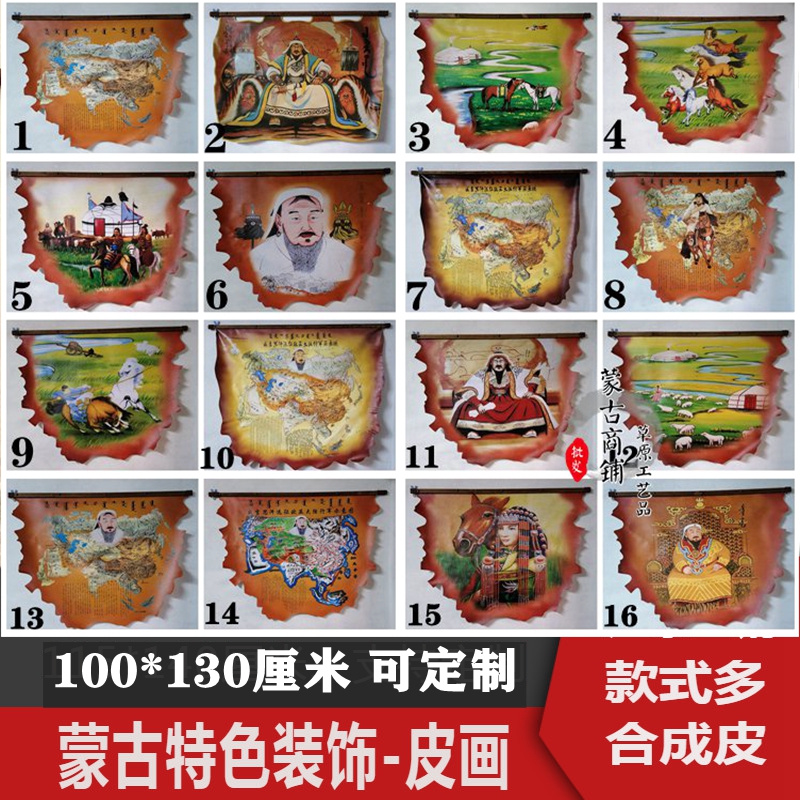 Inner Mongolian handicraft leather painting Genghis Khan knight irregular painting axis yurt restaurant decoration hanging painting