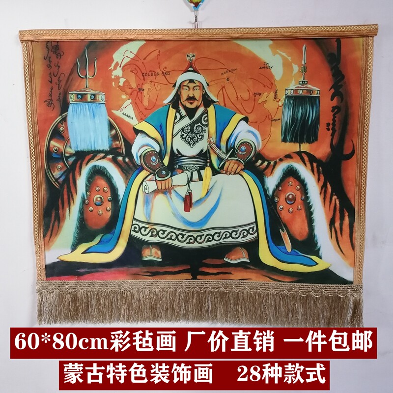 Inner Mongolia craft gift decoration wool felt painting Genghis Khan characteristic hanging scroll Dining room yurt decorative painting Felt painting
