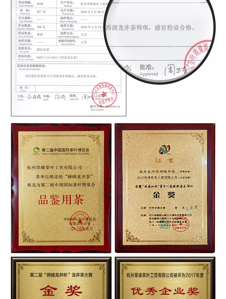 翁广喜 特AA级 明前狮峰龙井 100g 礼盒装 图16