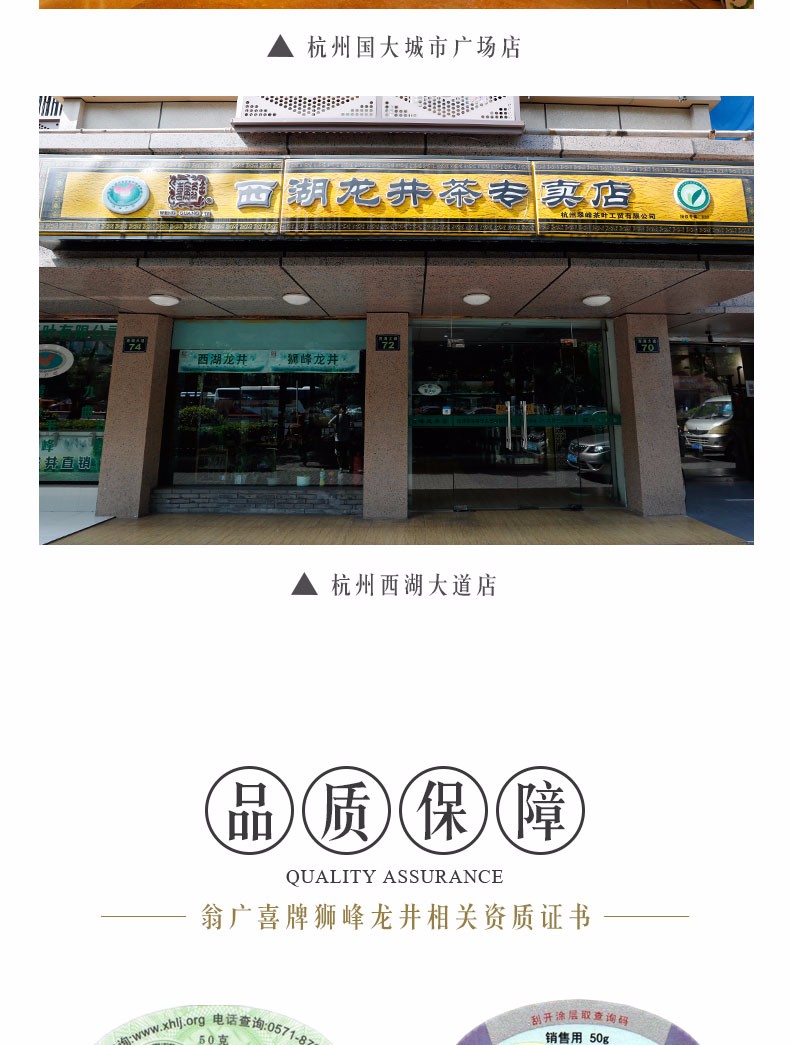翁广喜 特AA级 明前狮峰龙井 100g 礼盒装 图14