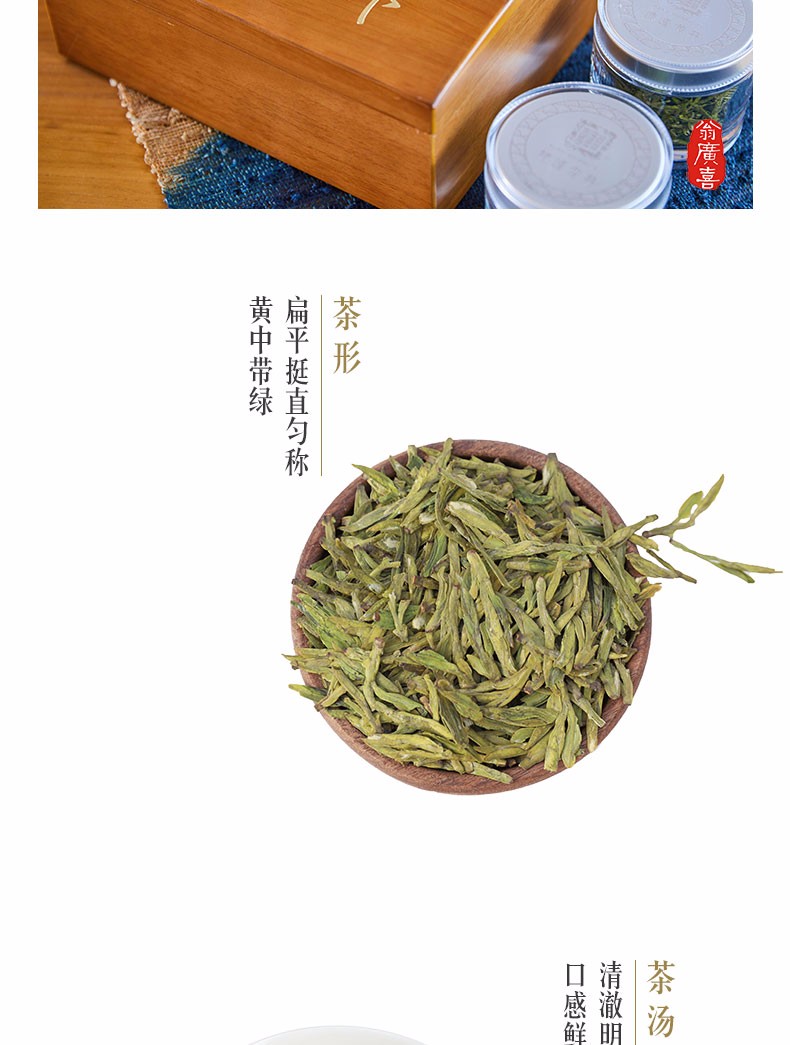 翁广喜 特AA级 明前狮峰龙井 100g 礼盒装 图4