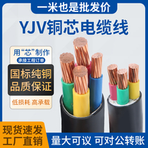 National standard pure copper core YJV2 3 4 5 core 10 16 25 35 50 square three-phase cable room outdoor wire