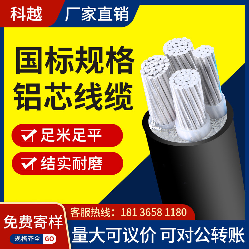 3 4 core aluminum core cable wire 10 16 25 square aluminum wire buried wire three-phase four-wire cable armored