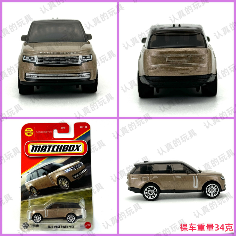 Matchbox 30782 City Hero Alloy Car Model - Land Rover Range Rover 2024 Range Rover Phev