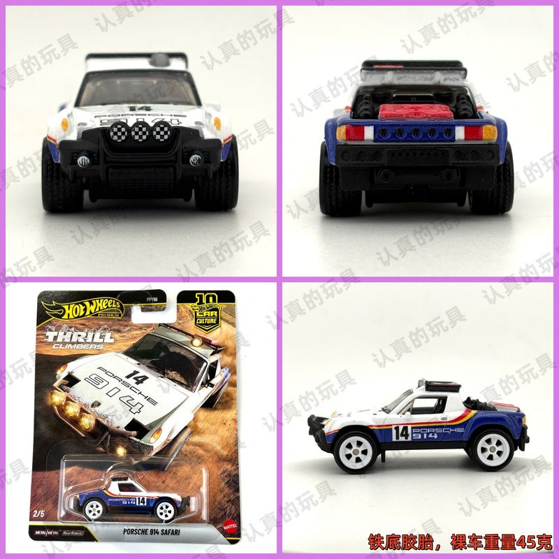 Hot Wheels Fpy86 Iron Base Rubber Tire Car Culture Alloy Car Model - Porsche Porsche 914 Safari