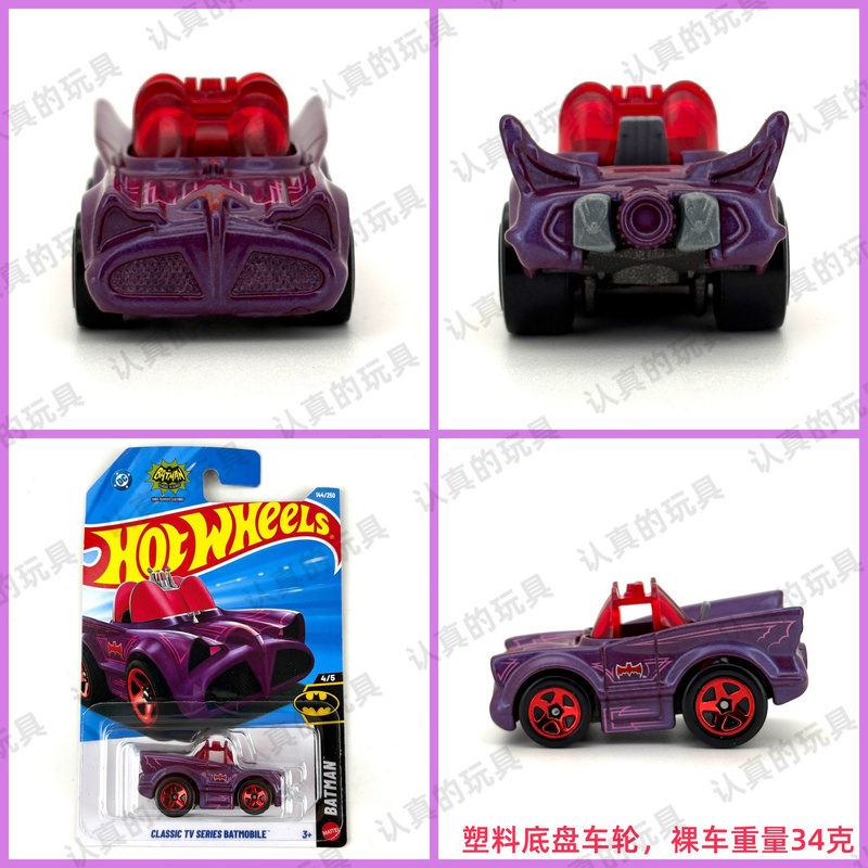 Hot Wheels C4982 Hot Little Sports Car-Batmobile Classic Tv Series Batmobile