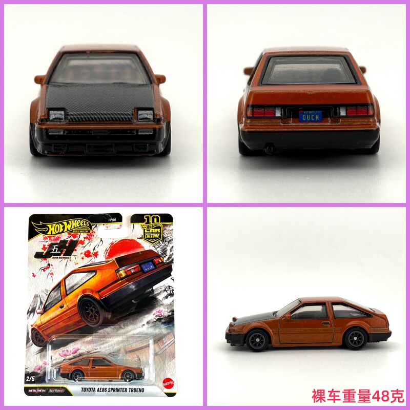 Hot Wheels Fpy86 Metal Base Rubber Tire Cultural Alloy Car Toyota Toyota Ae86 Sprinter Trueno Hot Wheels Fpy86 Metal Base Rubber Tire Cultural Alloy Car Toyota Toyota Ae86 Sprinter Trueno