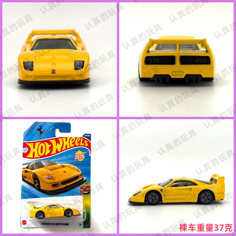 Hot Wheels C4982 Hot Little Sports Car Alloy Model - Ferrari Ferrari F40 Competizione