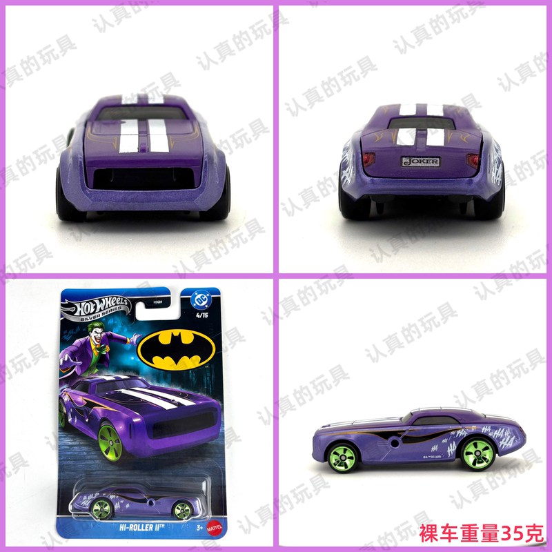 Hot Wheels Hdg89 Batman Themed Series High-Quality Silver Label Simulation Alloy Car Model Hi-Roller Ii