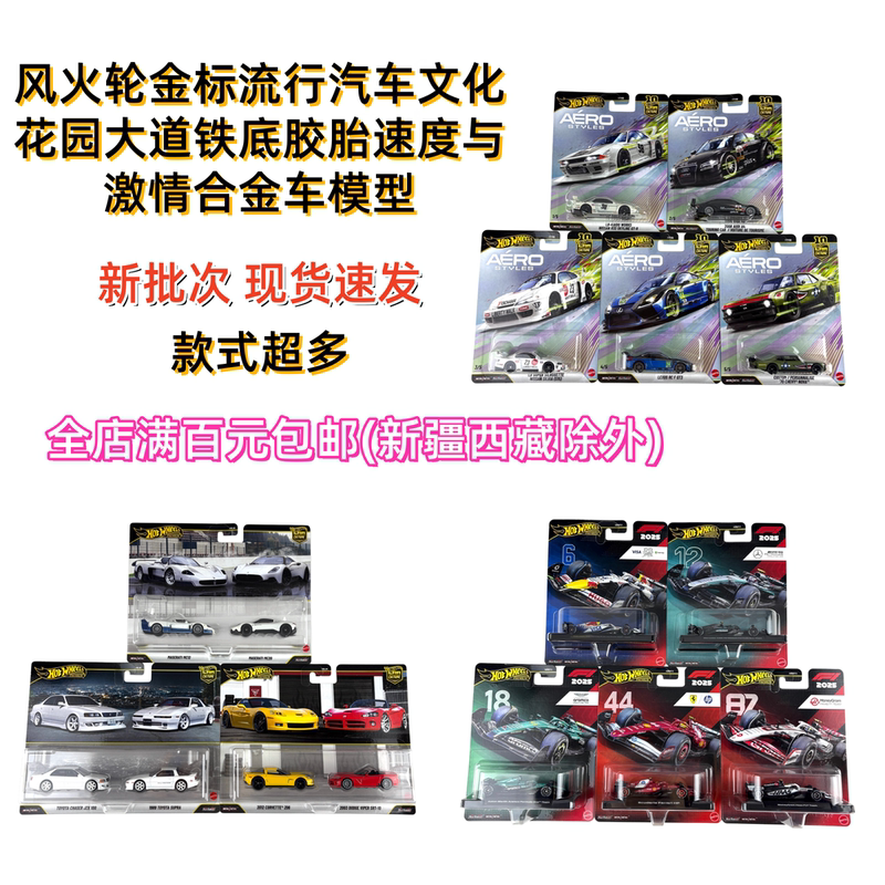 Hot Wheels Gold Label Popular Car Culture Garden Avenue Iron Base Rubber Tire Fast and Furious Alloy Car Model
