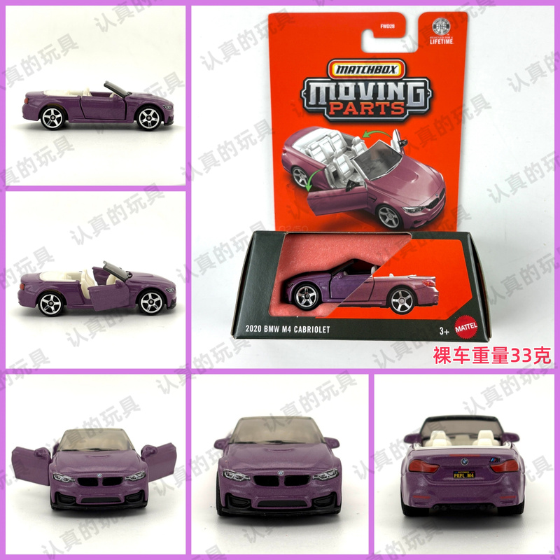 Matchbox Fwd28 Movable Series Alloy Car Kidsren's Toy-Bmw 2020 Bmw M4 Cabriolet