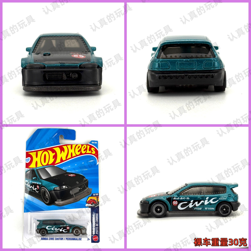 Hot Wheels C4982 Hot Little Sports Car Honda Civic Honda Civic Custom/Personalised