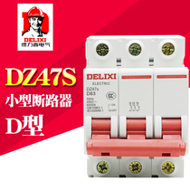 Delixi DZ47S air switch type D three-phase electric 3p air open 63A motor with 380V circuit breaker