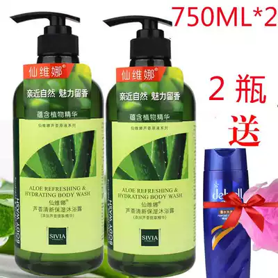  Xianweina aloe vera fresh moisturizing shower gel 750g*2 bottles deep cleansing moisturizing long-lasting fragrance