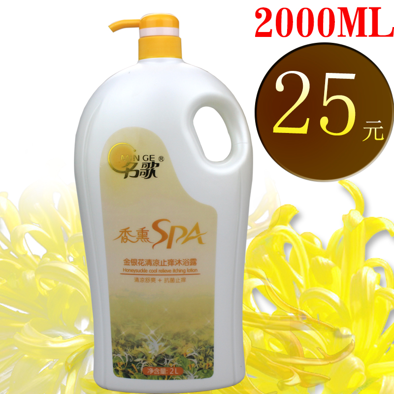 Famous song Kaoru SPA Honeysuckle shower gel 2L cool and comfortable antibacterial anti-itching large capacity family men and women