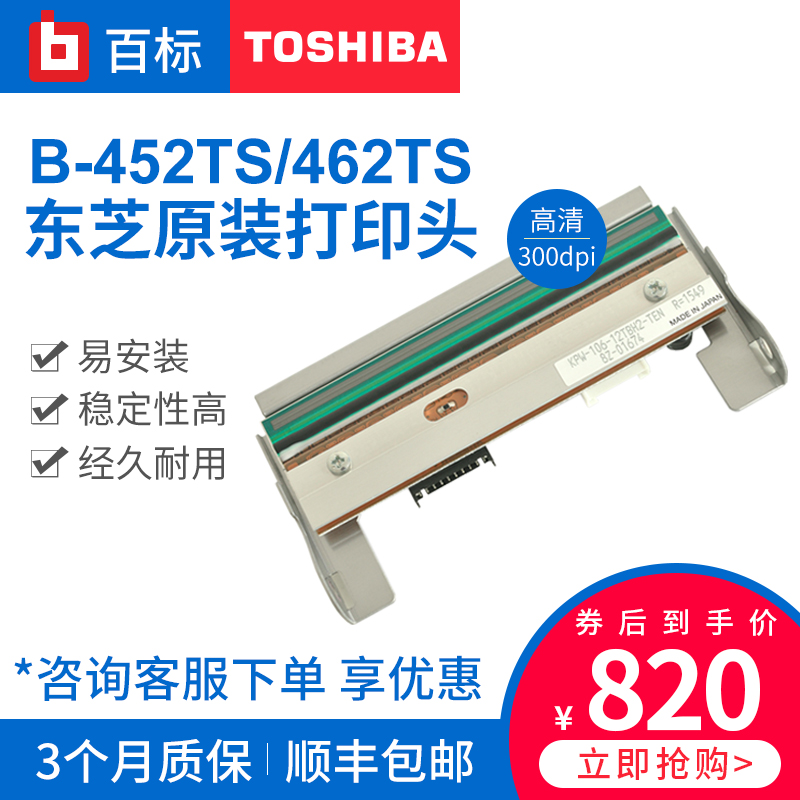 TEC Toshiba Brand New Original B-452 462TS 452HS PrintHead B-SX5T SA4TM 852 BA410T EX4T1 EX4T2 4T3 6T1 Barcode Printing Thermal Head