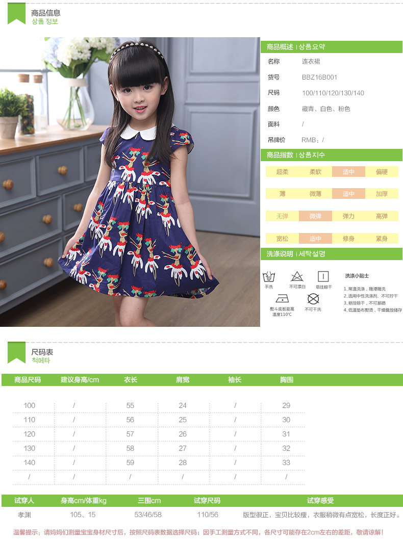 Robes pour fille - Ref 2044918 Image 11