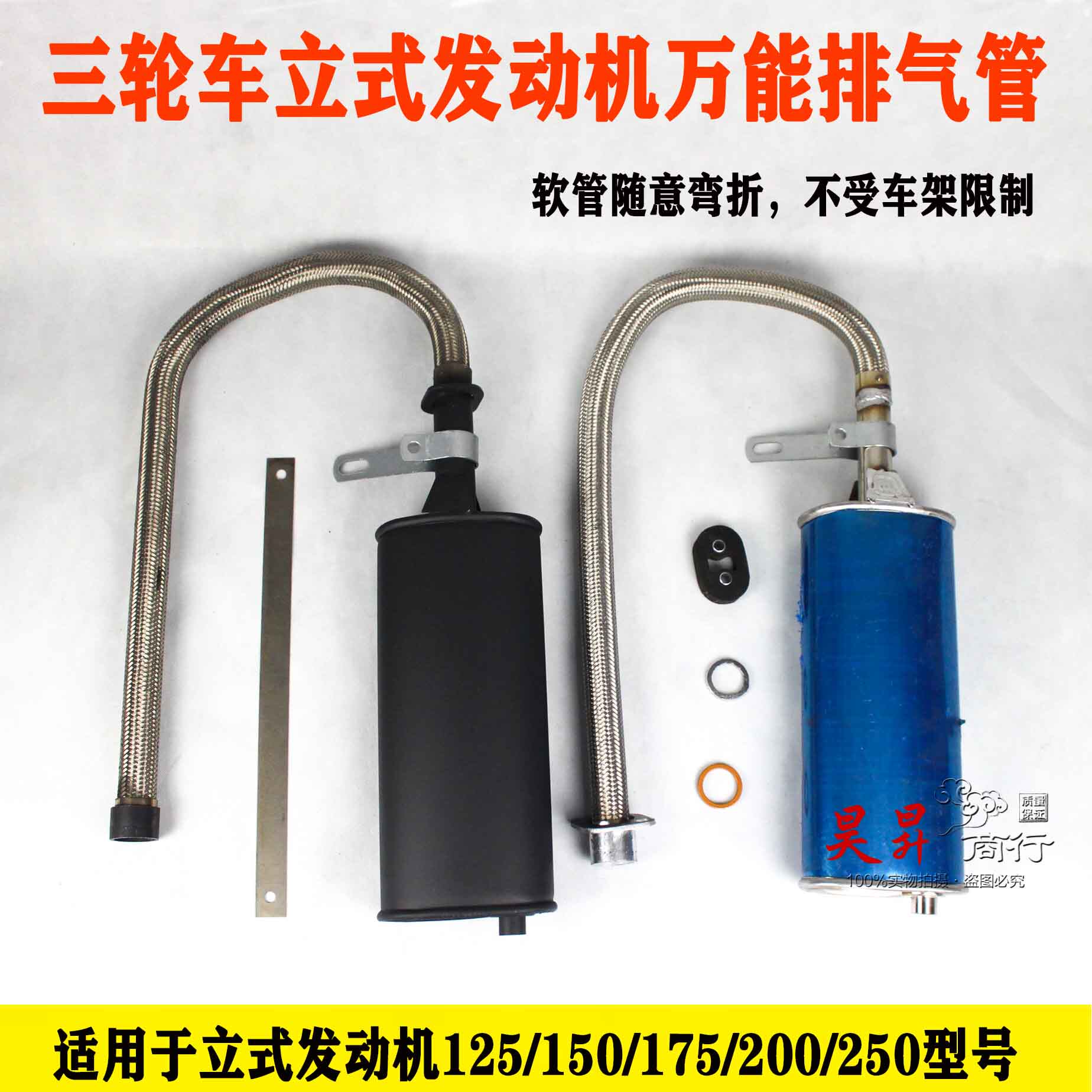 Futian Zongshen Longxin tricycle anti-rust exhaust pipe cylinder 125-250 Type of retrofit silent universal silencer