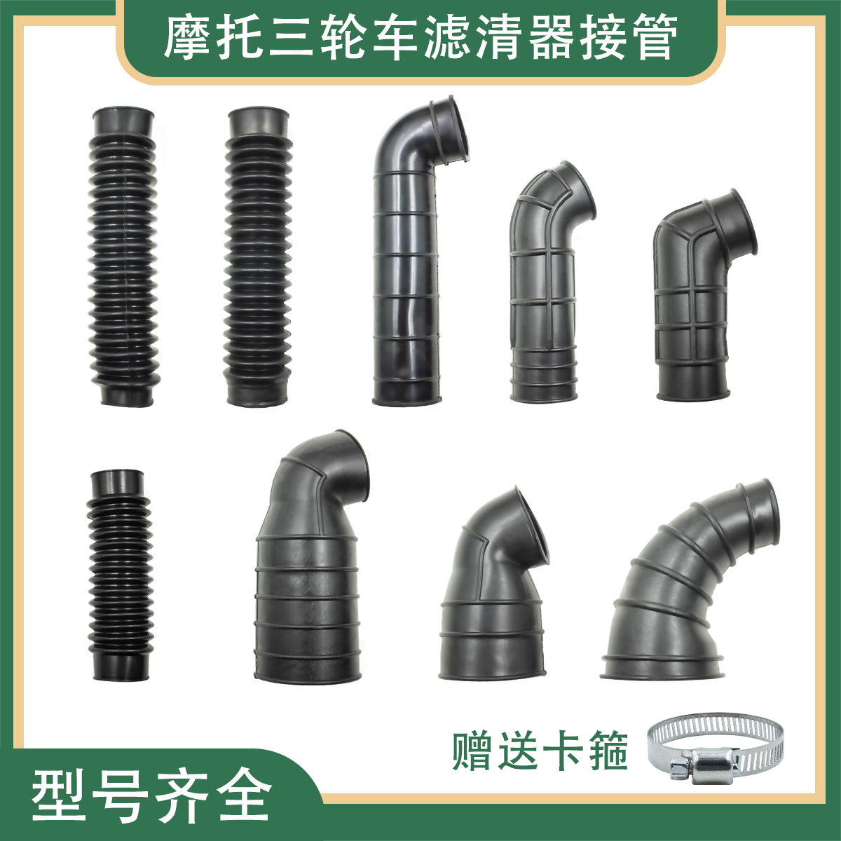 オートバイ 150/175/200 エアフィルター ホース コネクタ フィルター ホース 接続 パイプ アクセサリ