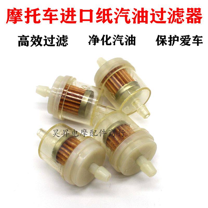 Locomotive Petrol Filter Cartridge Oil Cup Filter Scooter Petrol Cup Carburetor Filter Magnet