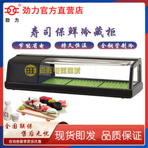 Strength New 1 2 m sushi display sashimi showcase sashimi fresh refrigerator G120LA
