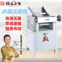 Yongqiang YQ-Y135 silent high-speed noodle pressing machine Stainless steel noodle pressing machine Copper wire pressure bun leather machine