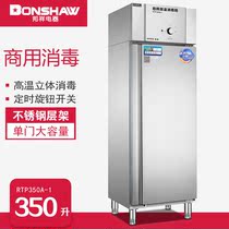 Bangxiang RTP350A-1 commercial high temperature tableware disinfection cabinet dining hall restaurant stainless steel infrared sterilization cleaning