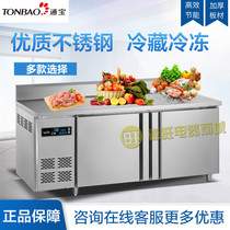 Tongbao freezer Workbench Commercial refrigerator fresh-keeping Cabinet kitchen milk tea shop flat cooling console Workbench freezer