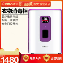 Canbo Kangbao ZTD35A-1 household small underwear disinfection cabinet mini desktop UV drying cleaning