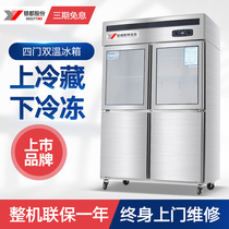 Yindu Commercial Hotel Refrigerator Restaurant Four-door Double Temperature Vertical Freezer Kitchen Refrigerated Freezer Fresh Insulation Cabinet