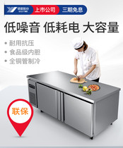 Yindu stainless steel fresh-keeping Workbench kitchen horizontal refrigeration freezer milk tea shop console refrigerator refrigerator