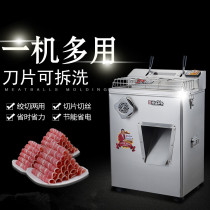 Yongqiang YQ-J320A vertical shredder dual-use machine Commercial electric meat grinder Meat slicer shredder dicing machine