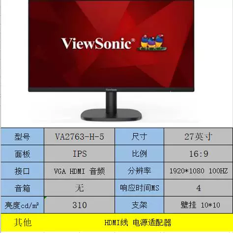 VX3271-HV 27-дюймовый дисплей VGA HDMI DVI 2K IPS VX3276-2K-HD-3