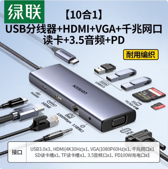 Greenlink Cm498 Typec/Usbc to HDMI USB Vga Pd Network Card 6/7/9/10-In-One Docking Station