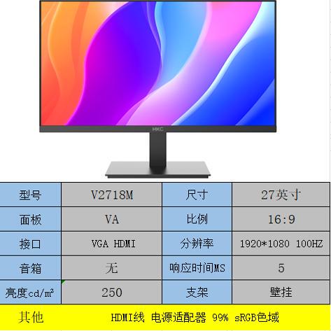 Hkc V2418M 24/ 27inch Ips 100Hz Office HDMI Vga Port Monitor V2718M