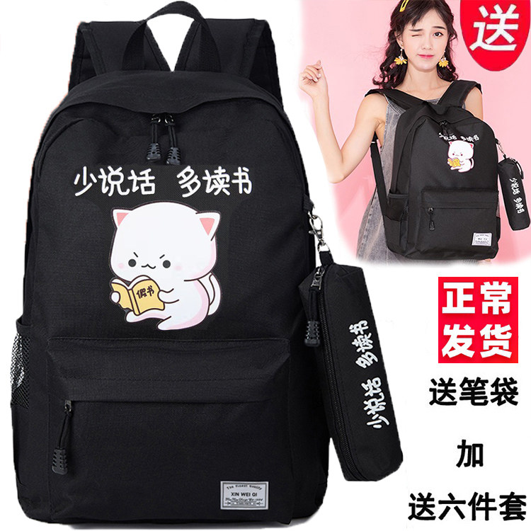 Han Edition High School girl middle school students fourth, fifth, third and sixth grade 4 shoulder bookcase canvas junior high school students