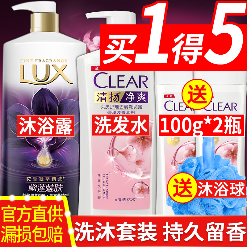 Qingyang Shampoo Shampoo Shampoo cream Lux body wash conditioner set fragrance and anti-itching oil control male Lady