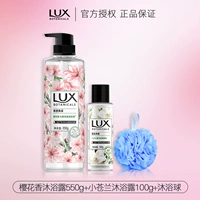 Аромат вишневых цветов 550g + freesia 100g*1